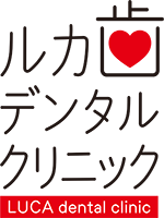 ルカデンタルクリニック