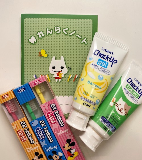 にこにこクラブの連絡ノートと歯みがきグッズ