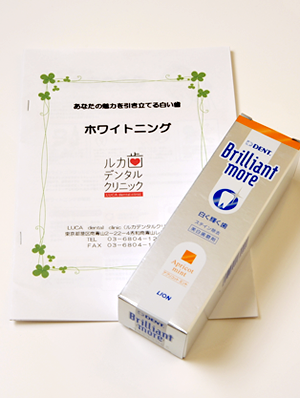 ホワイトニングのご案内パンフレットと薬剤